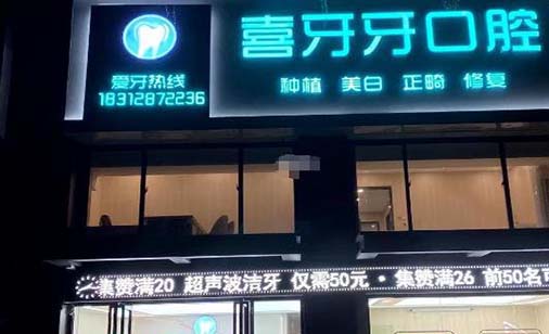 三亚牙套垫高整形价格表详细展示(近10个月牙套垫高均价为：5670元)