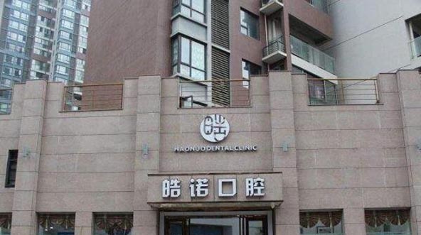 上海牙齿全冠修复齿科医院综合实力前十名排名