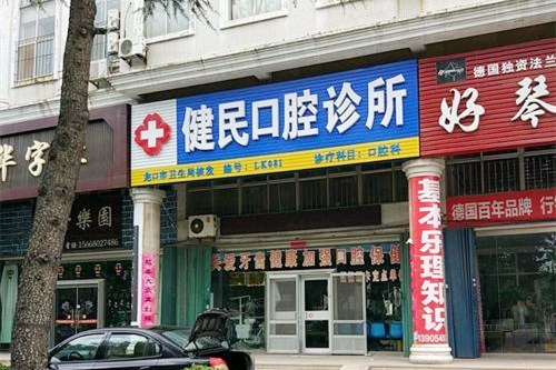 东莞牙床填骨粉整形外科价格全面发布(近10个月牙床填骨粉均价为：5351元)