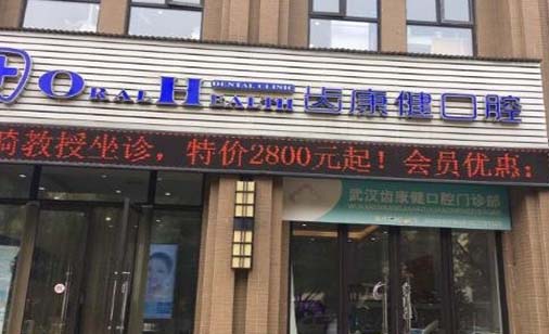 2023东莞进口透明保持器牙套齿科医院榜单前十列表公布!东莞进口透明保持器牙套斩获榜首~