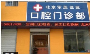 北京超薄牙齿贴面2023收费标准正式发布(近10个月超薄牙齿贴面均价为：5849元)