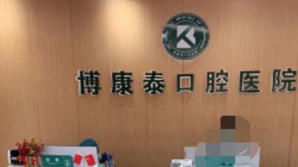 2023北京意大利bb种植牙排名前10医院名气机构推荐！北京意大利bb种植牙等专家呼声很高！