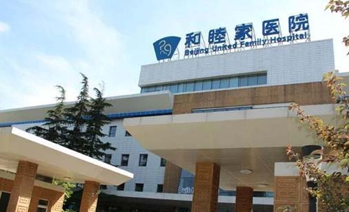 2022北京牙齿龋坏齿科医院十强排行榜榜单出炉！北京和睦家医院口腔科实力靠谱，值得信赖！