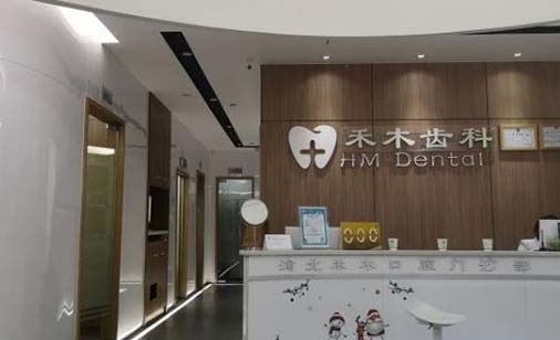 2022北京凸嘴正颌手术排行榜前十名的大型口腔医院鲜有汇总！北京禾木口腔诊所无可替代