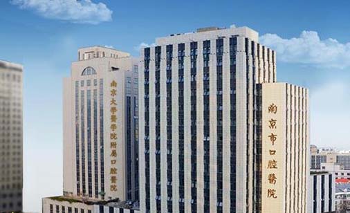 2022南京进口金属自锁托槽排名前十位权威齿科医院知名机构盘点！南京市口腔医院整形科盘点实力专家