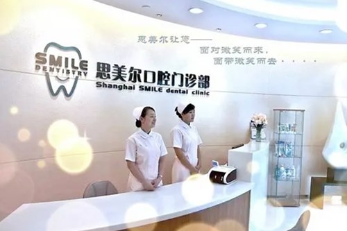 2022南京美容冠美白排名十强的大型正规口腔医院来也，南京思美尔口腔门诊部实至名归