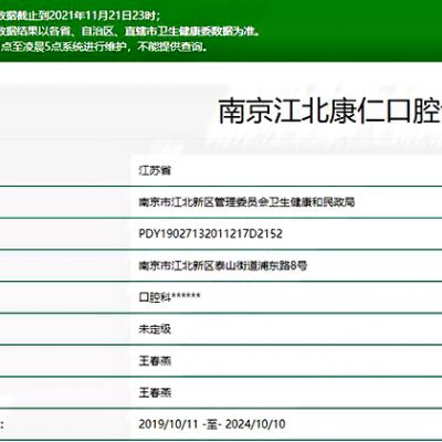 2023南京3m陶瓷托槽正畸医院排名榜10强名单深挖(南京3m陶瓷托槽正畸医院)