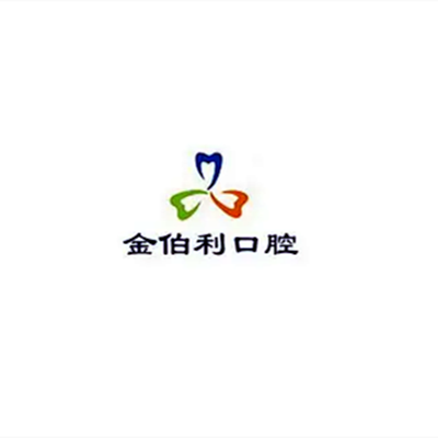 2023南京双固化树脂全瓷牙牙科医院排名前10名单敲定！南京金铂利口腔门诊部实力口碑超好！