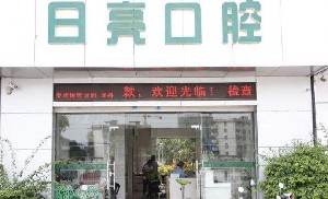 南宁全冠修复技术好的齿科医院排名榜前十