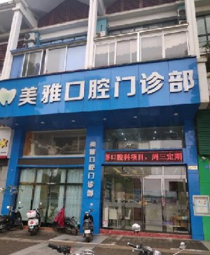 2023南宁全口活动假牙齿科医院前10权威发布(南宁全口活动假牙医院)