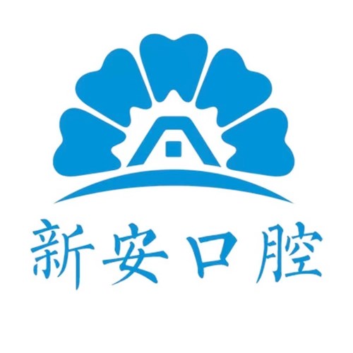 2023合肥牙槽骨凹陷医院排名榜前十公示了！合肥市新安口腔医院实力杠杠的！