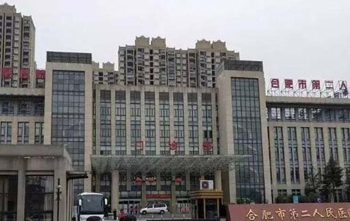 2023合肥人工种植义齿修复排名top10口腔医院技术介绍，合肥市第二人民医院口腔科口碑好评价高