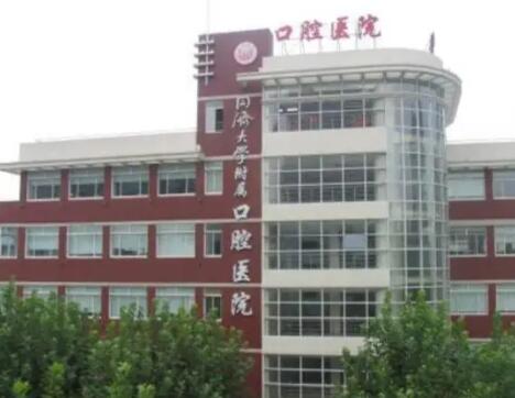 同济大学口腔医院