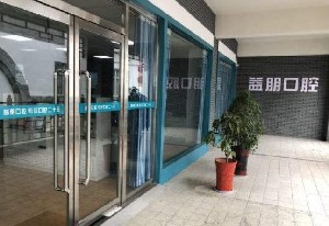 咸阳牙套烤瓷的手术费用大概要多少钱合适(2023咸阳牙套烤瓷均价为：4834元)