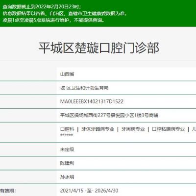 大同纯钛钢牙冠具体市场价格参考(近10个月纯钛钢牙冠均价为：5013元)