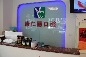 2023大连瓷粉牙齿贴面推荐前10名医院年中测评！大连瓷粉牙齿贴面私立医美实力碾压部分公立