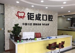 大连部分冠修复口碑榜前十名的大型正规牙科医院