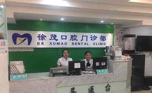 2022宁波蛀牙修复精选牙科医院排名前十位名单正式公布！宁波新起点徐茂口腔门诊部实力强劲！