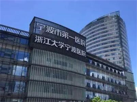 2023宁波牙齿萎缩发黑口腔医院前10位排名榜较新出炉，宁波第一医院口腔科上榜值得一看！