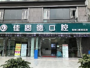 宜宾全瓷牙桩大致市场价格(近10个月全瓷牙桩均价为：6752元)