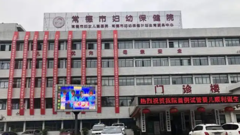 常德牙槽骨重建术医院综合实力前十强哪家好呢？常德市妇幼保健院口腔科大热门啊！