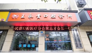 常德全金属牙冠价格明细表详情一览(近10个月全金属牙冠均价为：5817元)