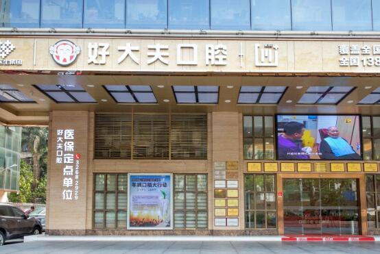 2023广州外伤补牙齿科医院前10位榜单最新答疑！广州好大夫口腔热门口碑医院集中汇总！