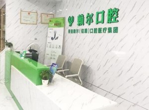 怀化种植体一体冠口腔美容医院口碑反馈好的是哪些(2023怀化种植体一体冠口腔医院前十排名)