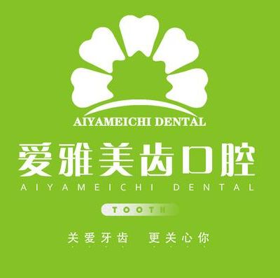 2023成都牙齿矫正微管口碑榜前十强的正规牙科医院年年登榜！成都武侯爱雅美齿口腔诊所实力有价比高