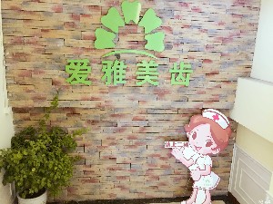 成都搭桥牙冠手术费用一览表公布(近10个月搭桥牙冠手术均价为：5378元)