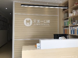 成都光敏修复口碑榜前十名大型正规齿科医院