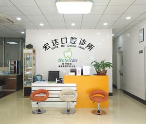 2022杭州all-on-4种植牙排行榜前十的权威牙科医院全面盘查！杭州宏达口腔诊所真实口碑反馈整理