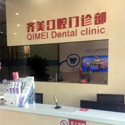 2022杭州种牙穿颧种植手术排行榜top10的牙科医院名单震撼发布！杭州舒齐美口腔门诊部是不错的选择！
