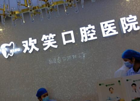 2023株洲埋伏阻生智齿正规口腔美容医院口碑排行榜top10强清单出炉！株洲欢笑口腔医院带头领衔排行榜