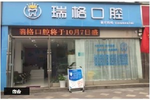 汉中口腔正畸托槽收费价格表公布(近10个月口腔正畸托槽均价为：4470元)