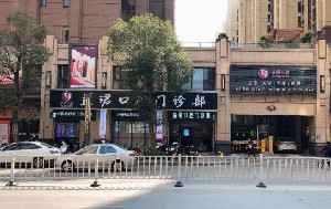 汕头纳米软陶瓷美牙大型口腔医院排名榜十强