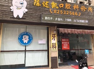 汕头牙根管充填整形价格全面发布(近10个月牙根管充填均价为：6512元)