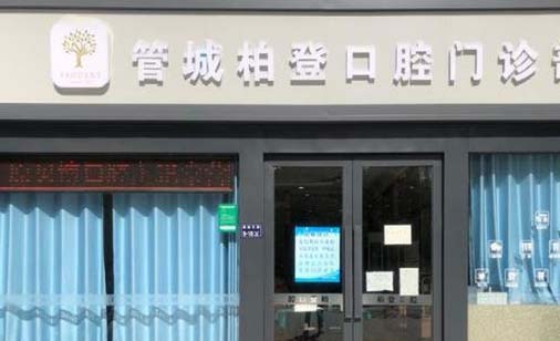 河南隐形正颌正畸价格表明细更新发布(近10个月隐形正颌正畸均价为：5888元)