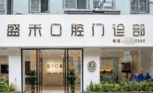 河南下牙床内侧骨头凸起费用信息一览(近10个月下牙床内侧骨头凸起均价为：5179元)