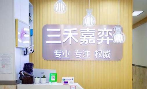 2023河南emax牙贴面口腔医院前10位排行榜哪几家技术棒？河南省三禾嘉弈口腔医院很不错哦！