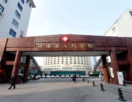 河南省人民医院口腔医学中心