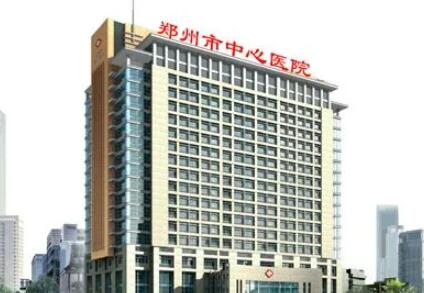 2023郑州牙冠修复术口腔美容医院排行榜实力分析！河南省郑州大学附属郑州中心医院口腔科技术实力一绝，碾压同行