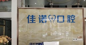 泸州下颌前牙拔除价格表明细查询(2023泸州下颌前牙拔除价格为：6659元)