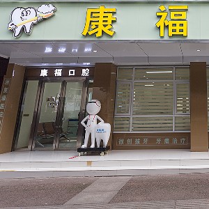 2023泸州AMD金属托槽矫正牙科医院排行榜前10独家发布(泸州AMD金属托槽矫正医院)