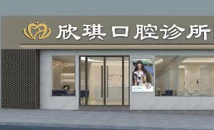 2023泸州牙根打桩牙科医院强榜前十深入了解，泸州德铭口腔诊所口碑实力都不赖