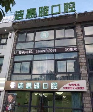 海口牙槽骨重建术费用明细上线(近10个月牙槽骨重建术均价为：5840元)