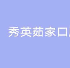 海口博思美牙套矫正2023价格表线上公布(2023海口博思美牙套矫正价格为：5413元)