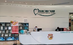 深圳牙齿矫正压低下牙大概市场费用多少钱(近10个月牙齿矫正压低下牙均价为：5374元)