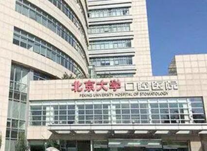 2023深圳光敏修复术齿科医院排名top10强较新出炉，北京大学深圳医院牙科看TOP榜谁更强？