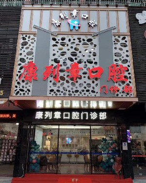 潮州骨性三类深覆合费用图表展示(近10个月骨性三类深覆合均价为：5766元)